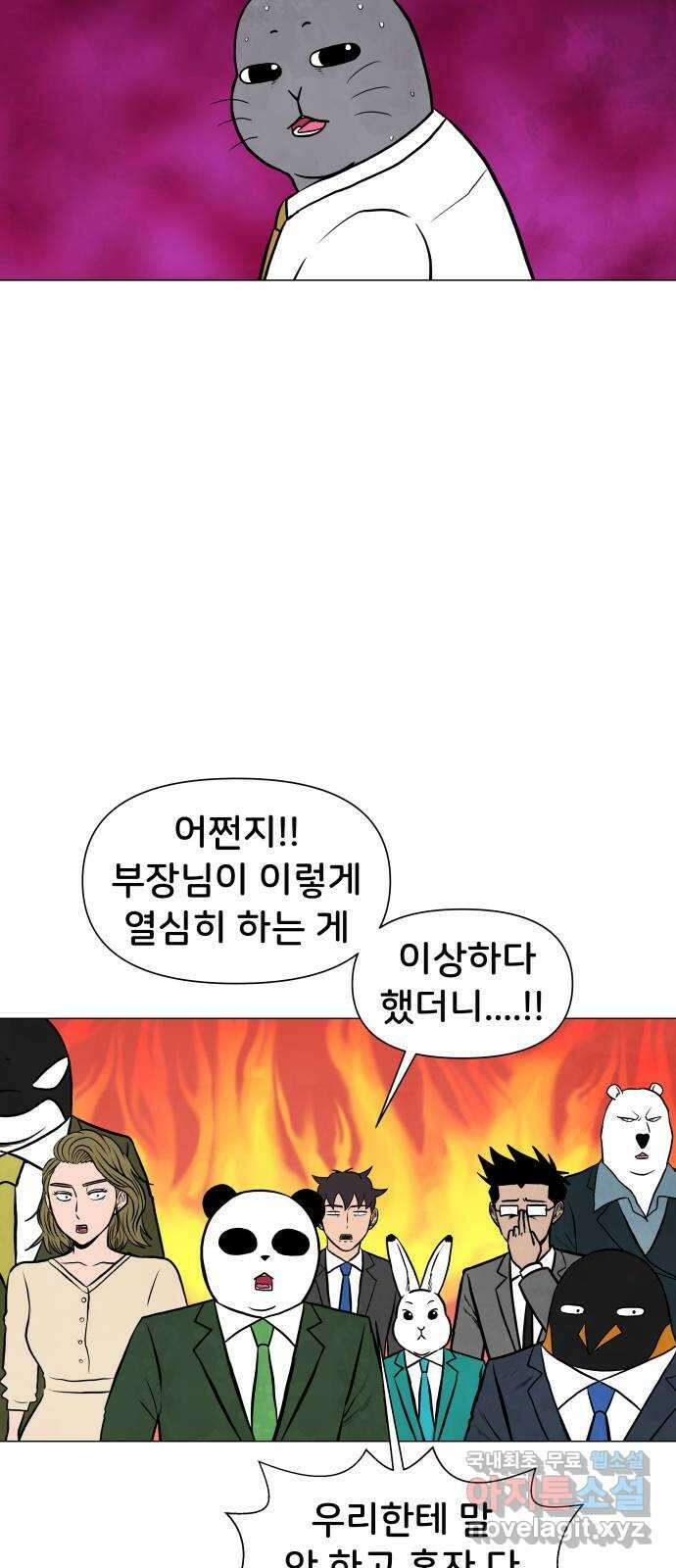 후덜덜덜 남극전자 200화 오디션 (2) 2