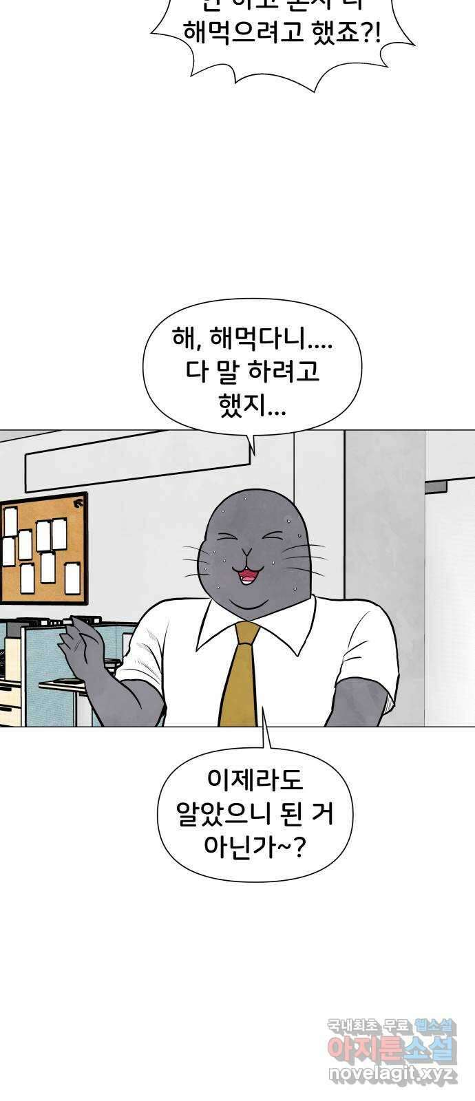 후덜덜덜 남극전자 200화 오디션 (2) 3