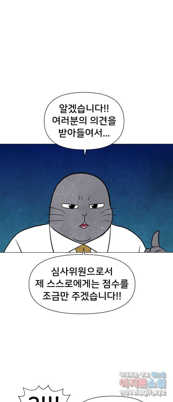 후덜덜덜 남극전자 200화 오디션 (2) 6