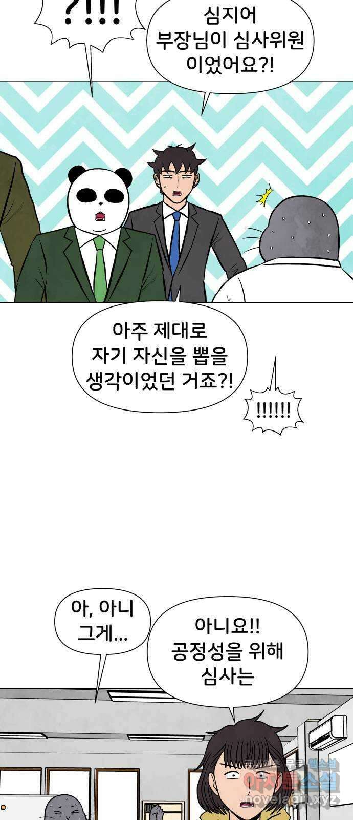 후덜덜덜 남극전자 200화 오디션 (2) 7