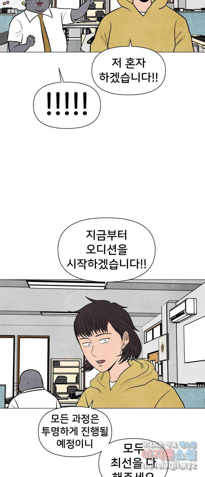 후덜덜덜 남극전자 200화 오디션 (2) 8