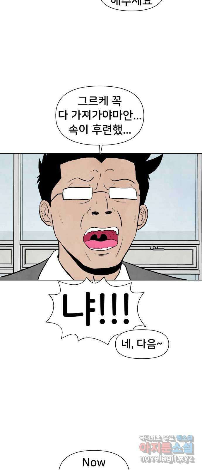 후덜덜덜 남극전자 200화 오디션 (2) 9