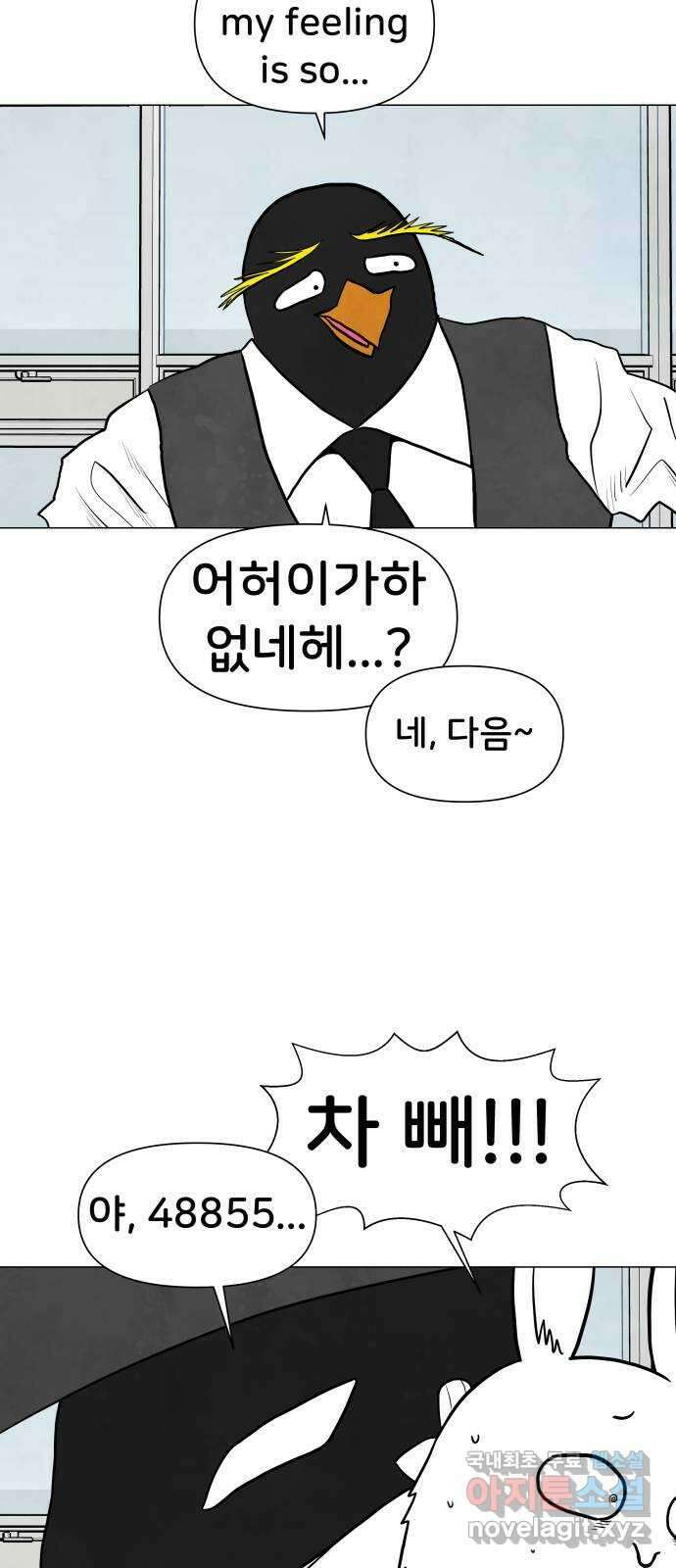 후덜덜덜 남극전자 200화 오디션 (2) 10