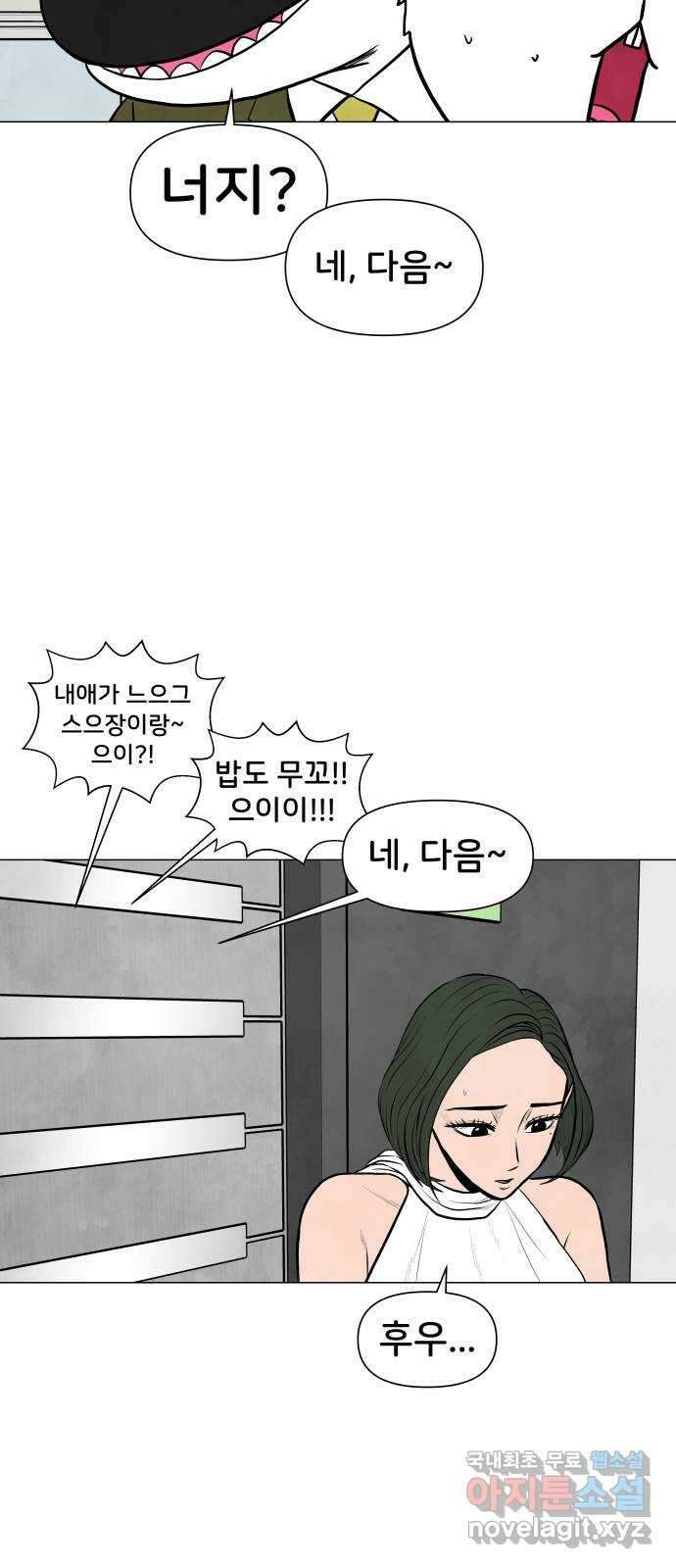 후덜덜덜 남극전자 200화 오디션 (2) 11