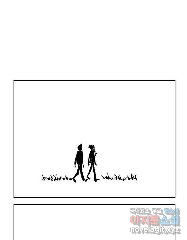 닭은 의외로 위대하다 1.너를 위해 4 1