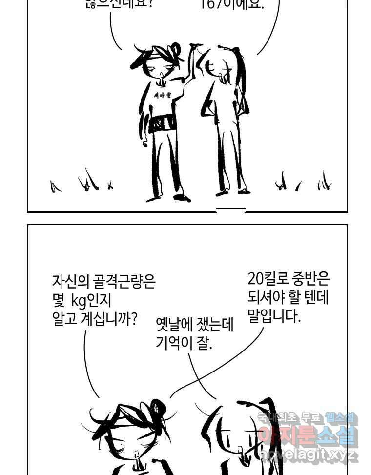 닭은 의외로 위대하다 1.너를 위해 4 4