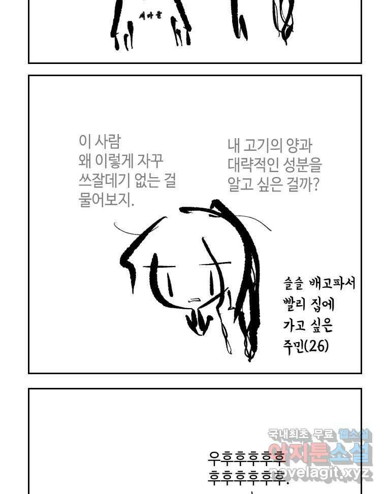 닭은 의외로 위대하다 1.너를 위해 4 5