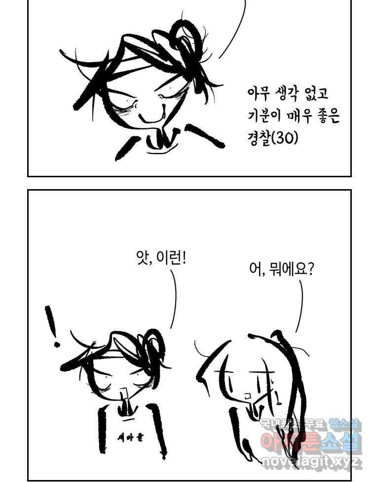 닭은 의외로 위대하다 1.너를 위해 4 6