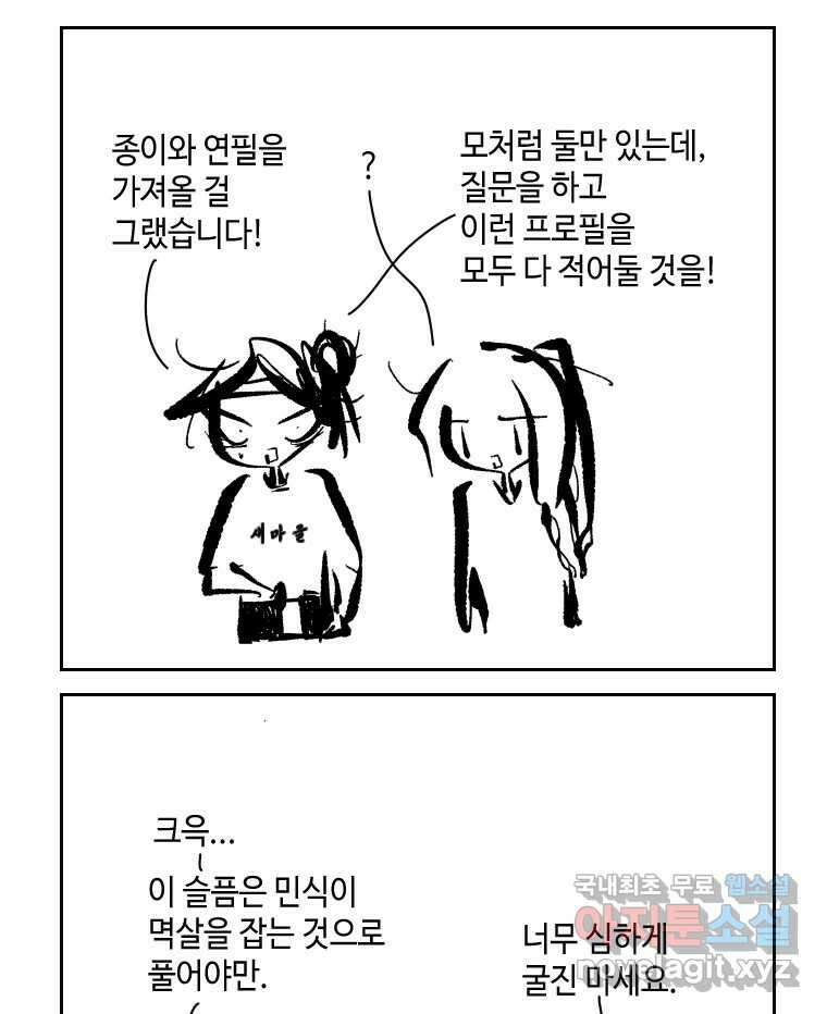 닭은 의외로 위대하다 1.너를 위해 4 7