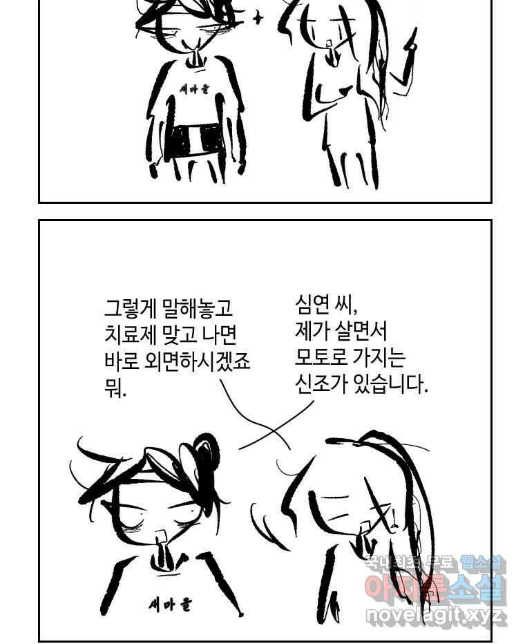 닭은 의외로 위대하다 1.너를 위해 4 11