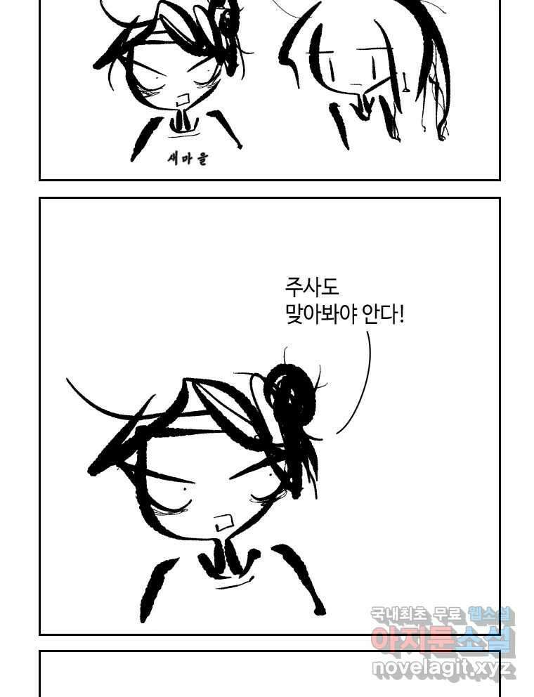 닭은 의외로 위대하다 1.너를 위해 4 13