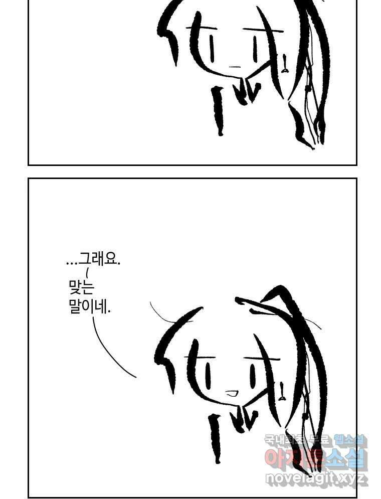 닭은 의외로 위대하다 1.너를 위해 4 15