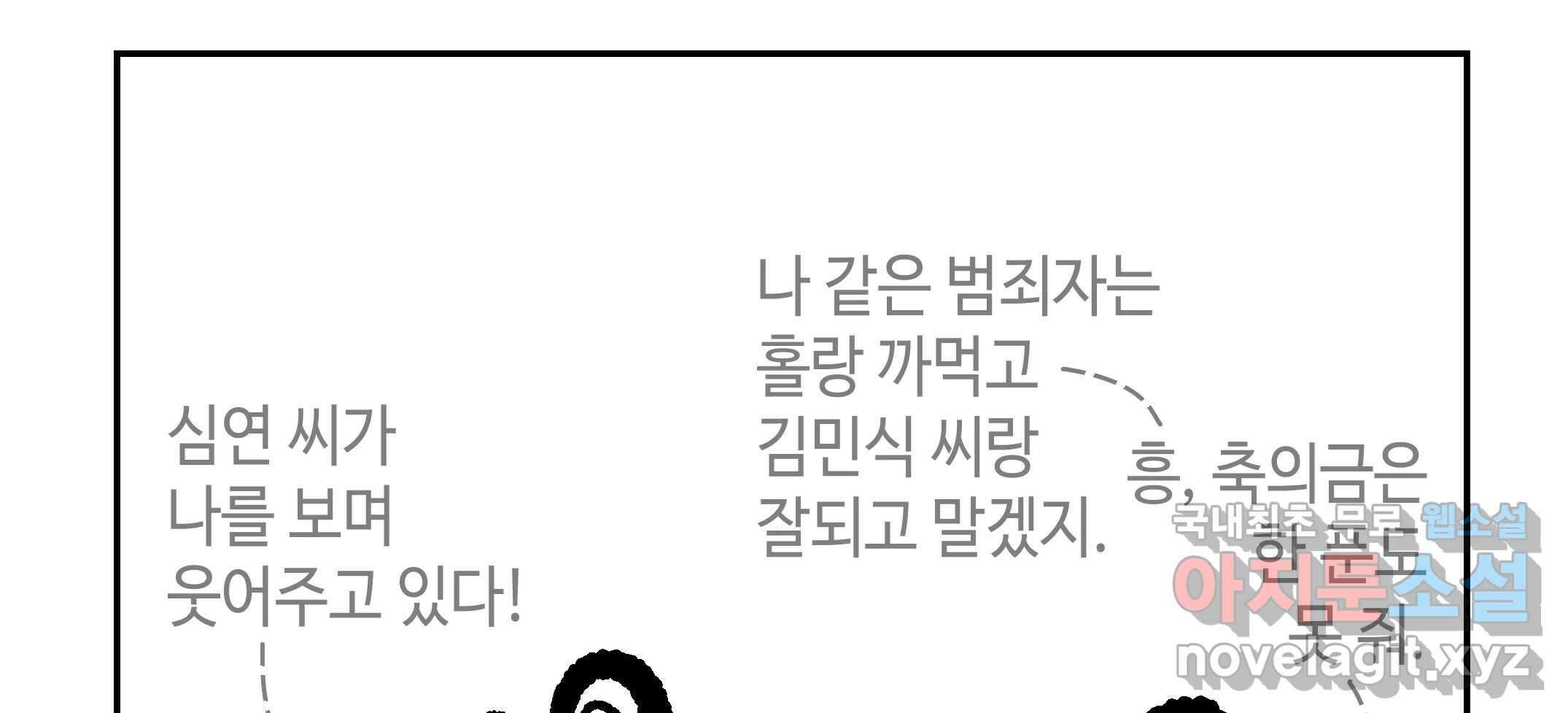 닭은 의외로 위대하다 1.너를 위해 4 16