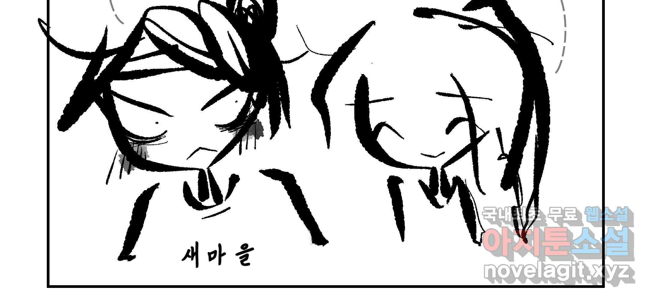 닭은 의외로 위대하다 1.너를 위해 4 17
