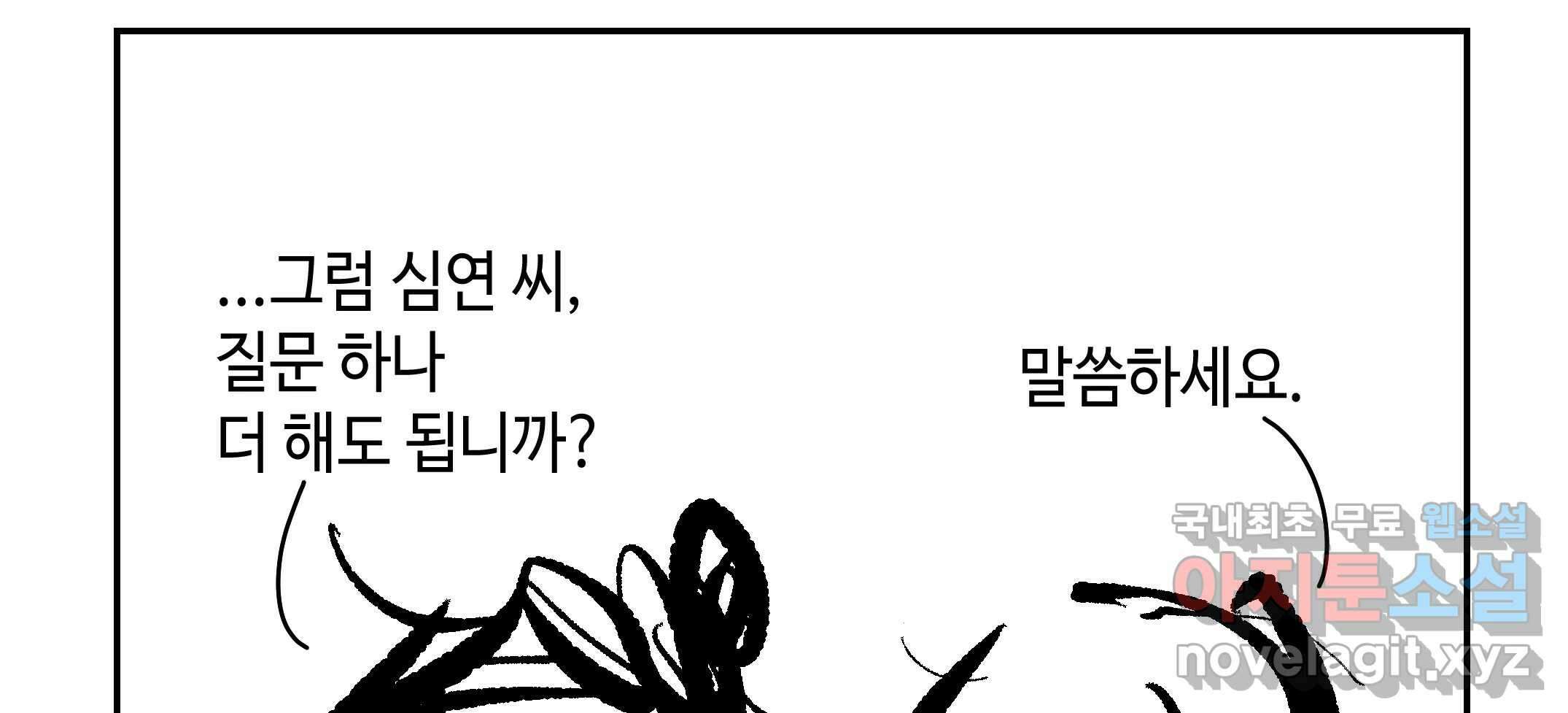 닭은 의외로 위대하다 1.너를 위해 4 18