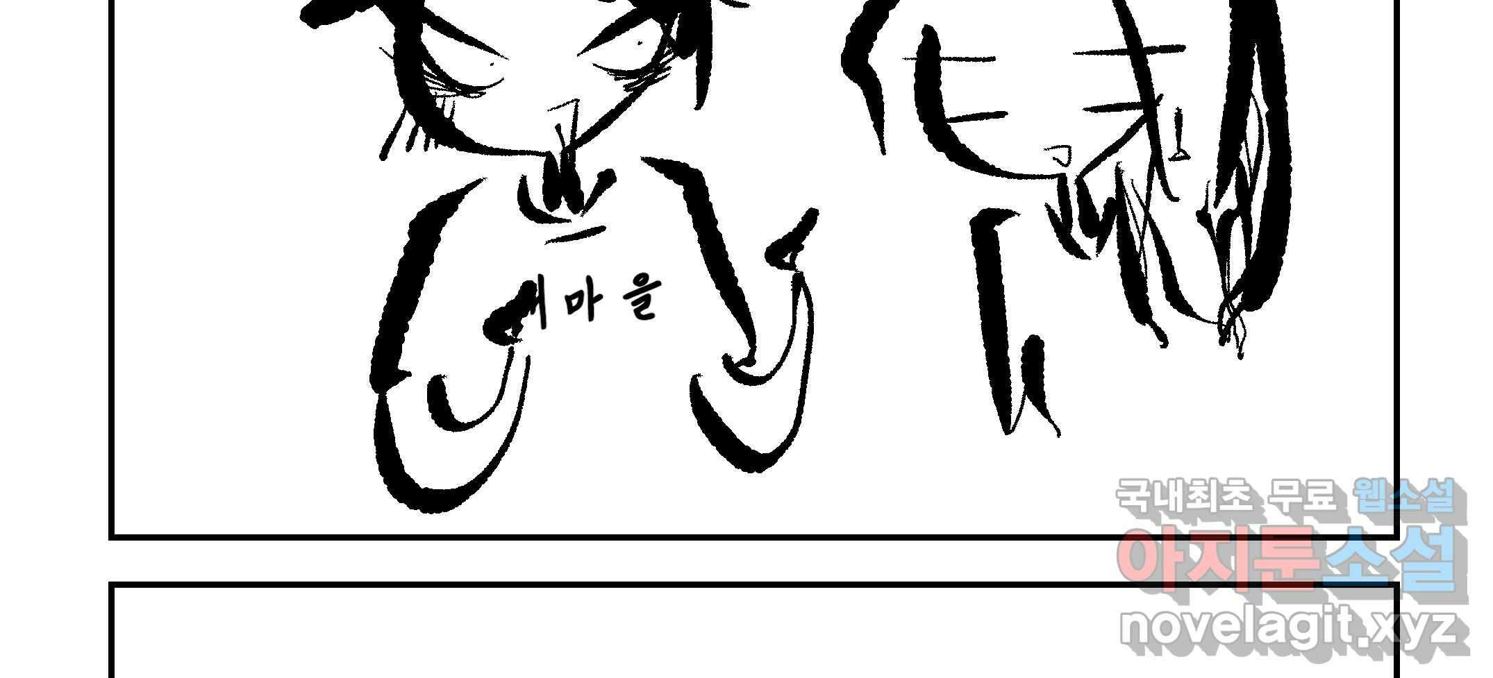 닭은 의외로 위대하다 1.너를 위해 4 19