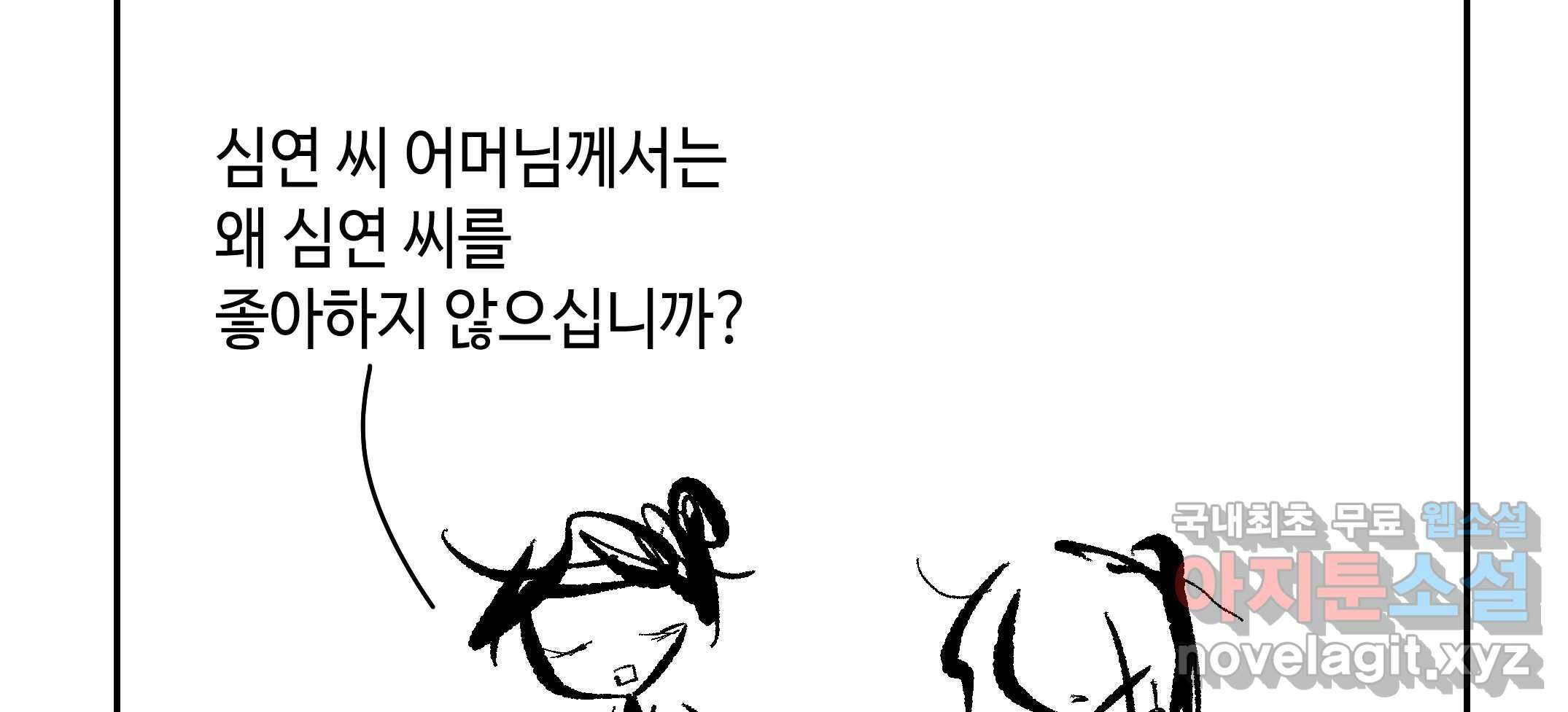 닭은 의외로 위대하다 1.너를 위해 4 20