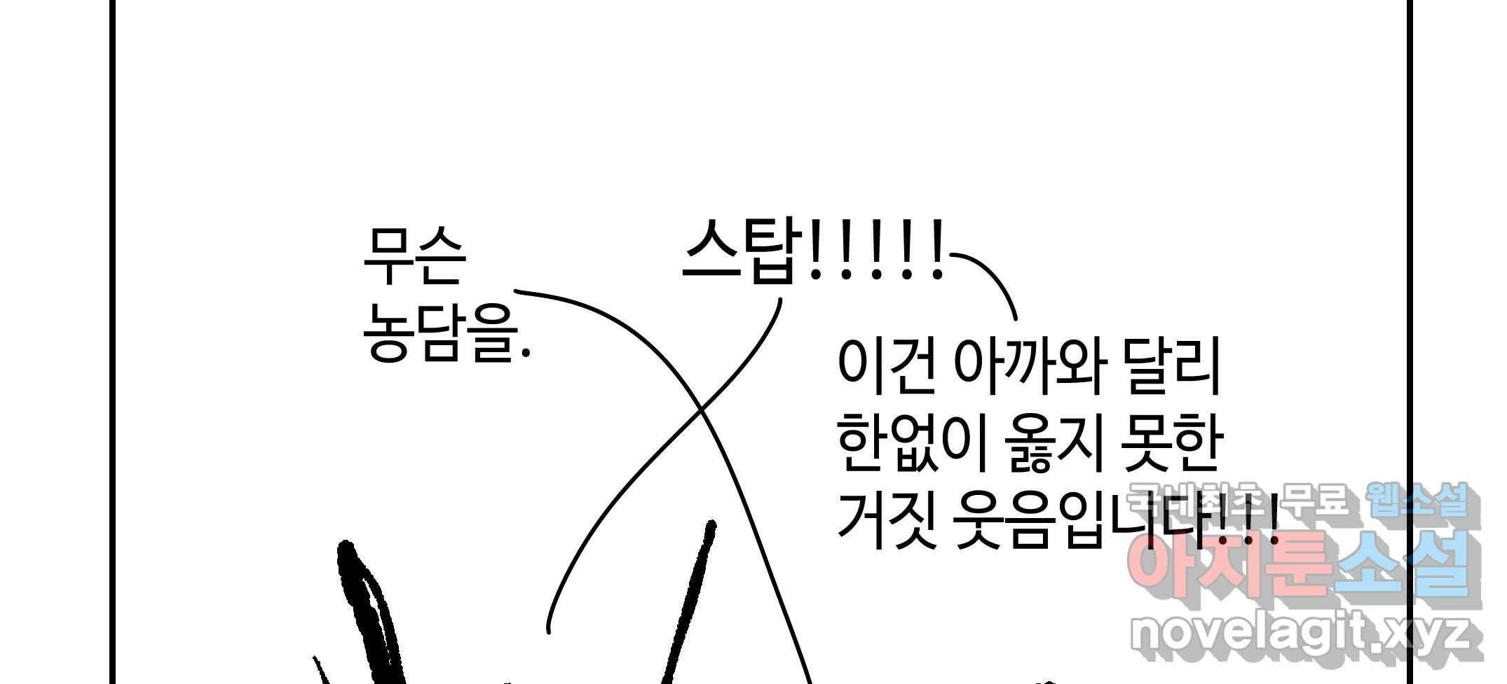 닭은 의외로 위대하다 1.너를 위해 4 30