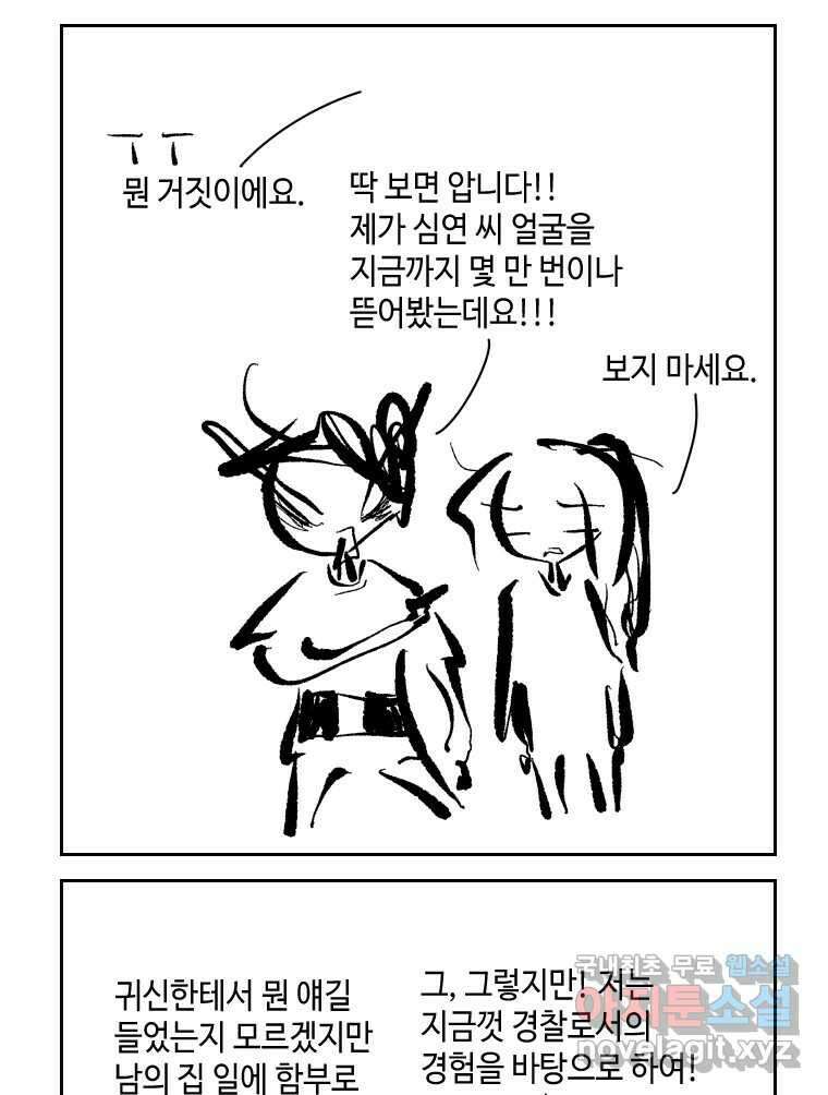 닭은 의외로 위대하다 1.너를 위해 4 32