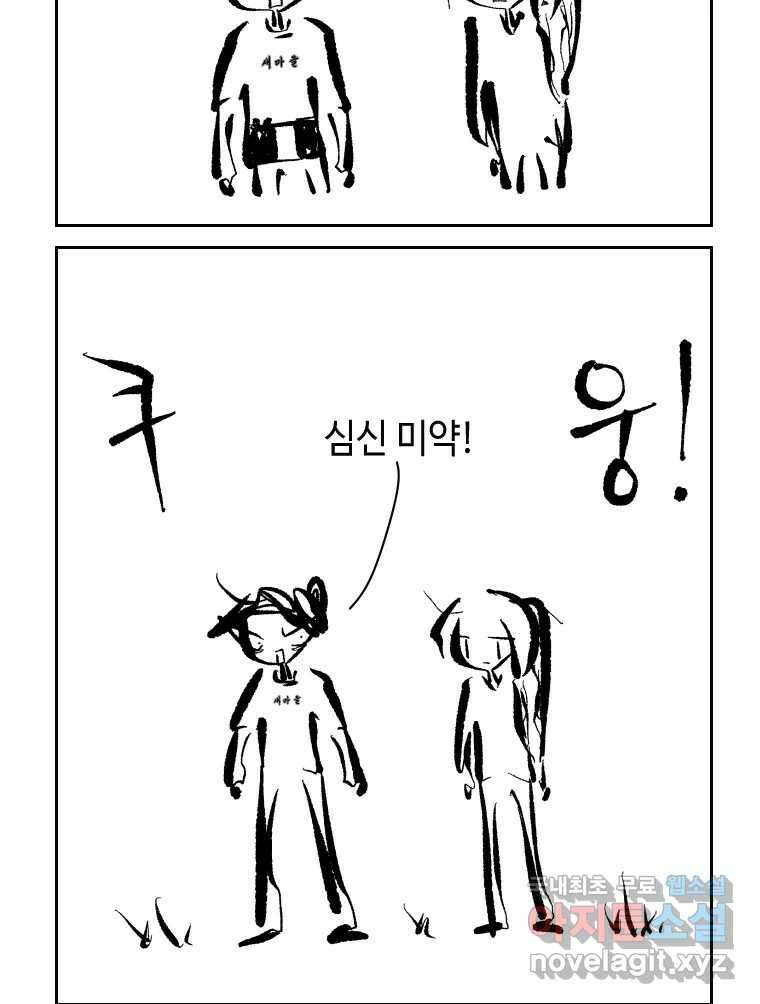 닭은 의외로 위대하다 1.너를 위해 4 34