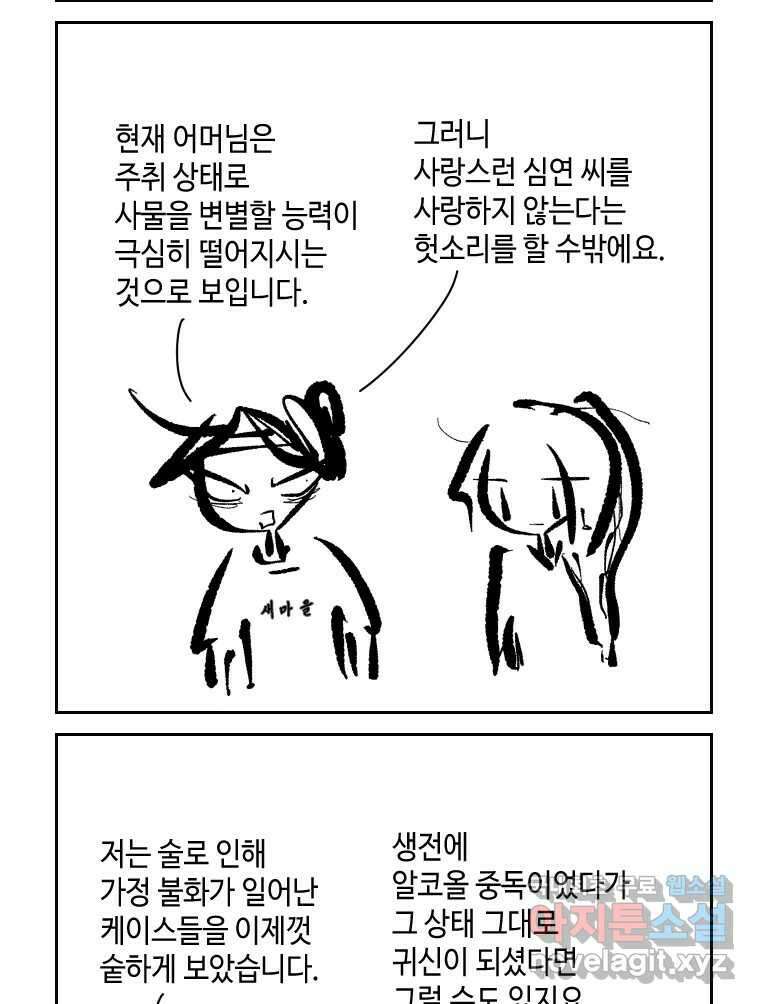 닭은 의외로 위대하다 1.너를 위해 4 35