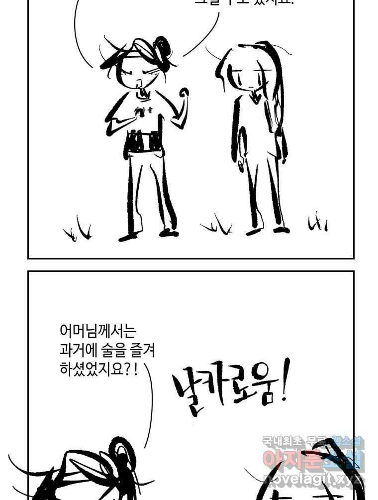 닭은 의외로 위대하다 1.너를 위해 4 36