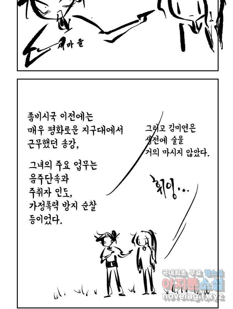 닭은 의외로 위대하다 1.너를 위해 4 37