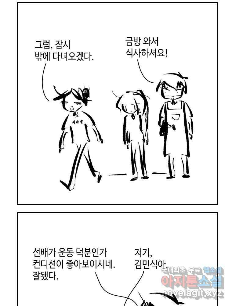 닭은 의외로 위대하다 1.너를 위해 4 41