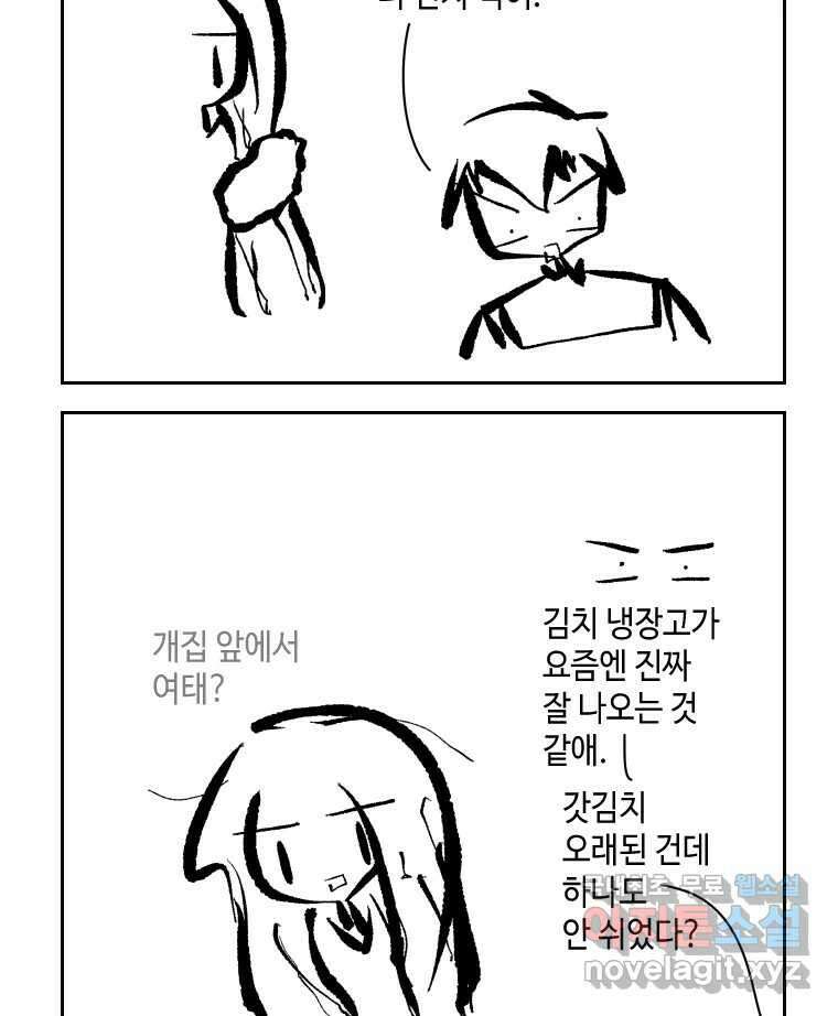 닭은 의외로 위대하다 1.너를 위해 4 60