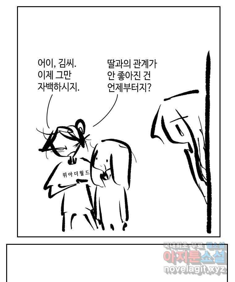 닭은 의외로 위대하다 1.너를 위해 4 64