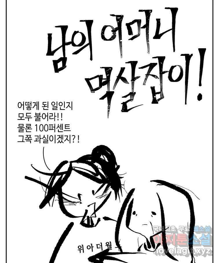 닭은 의외로 위대하다 1.너를 위해 4 65