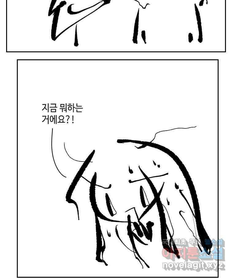 닭은 의외로 위대하다 1.너를 위해 4 66