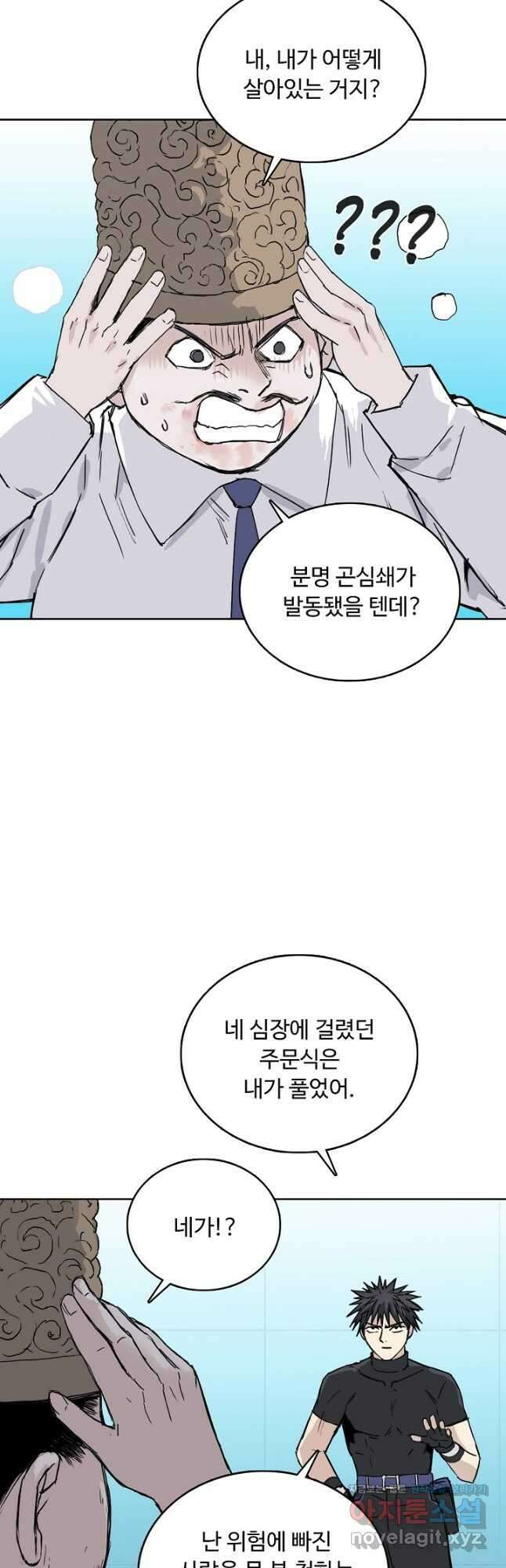 슈퍼 큐브 320화 2