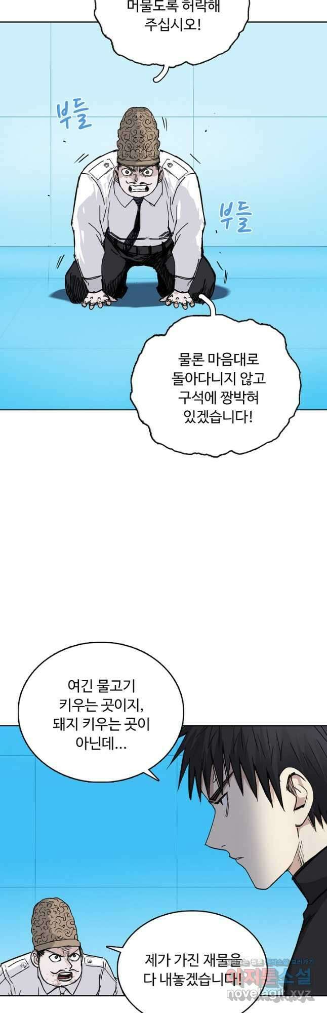 슈퍼 큐브 320화 8