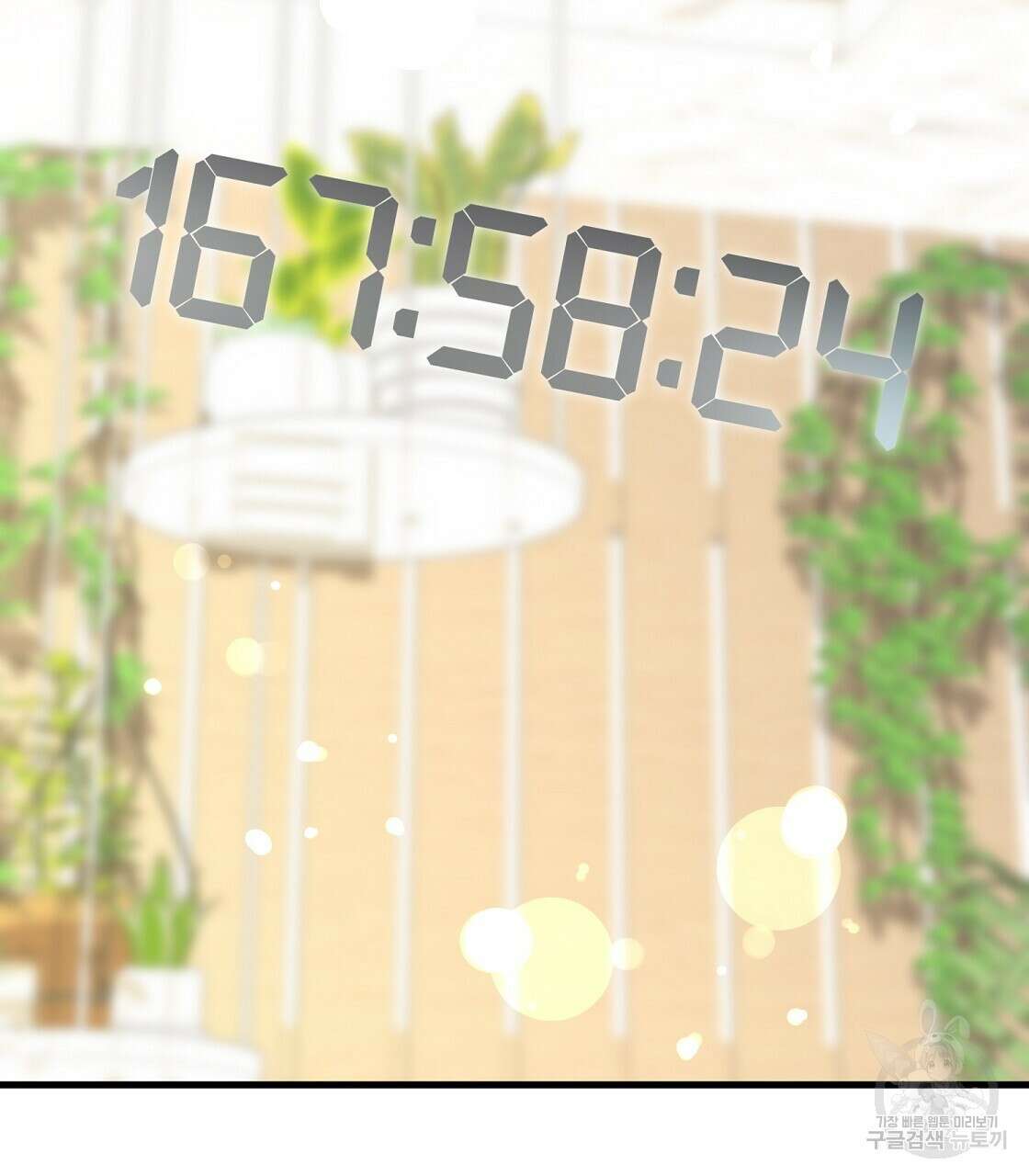 미연시 게임의 엔딩이 다가올 때 54화 5