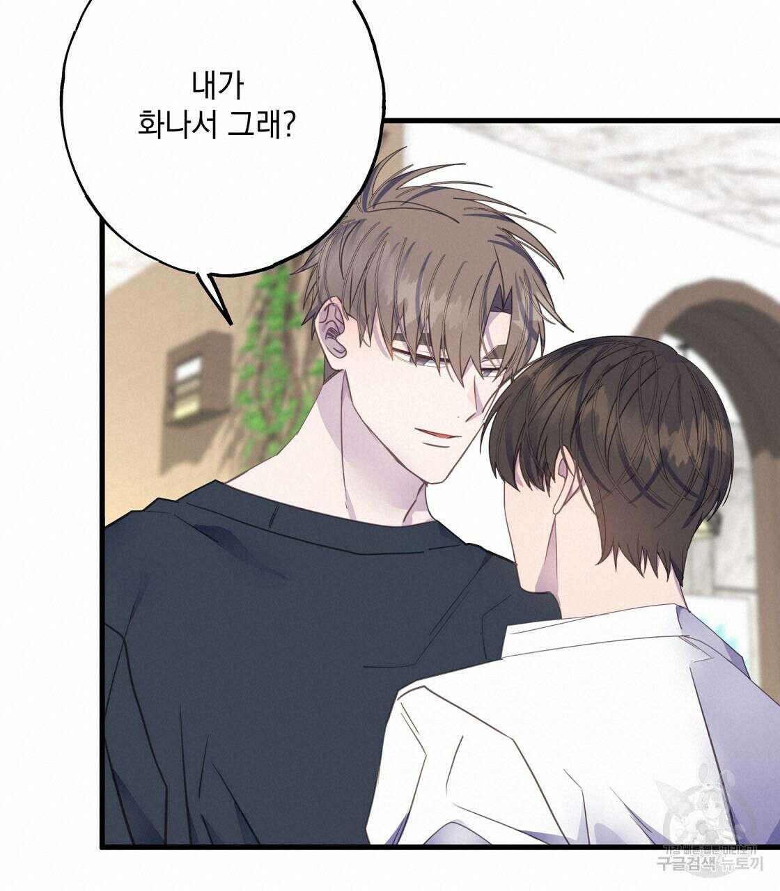 미연시 게임의 엔딩이 다가올 때 54화 20