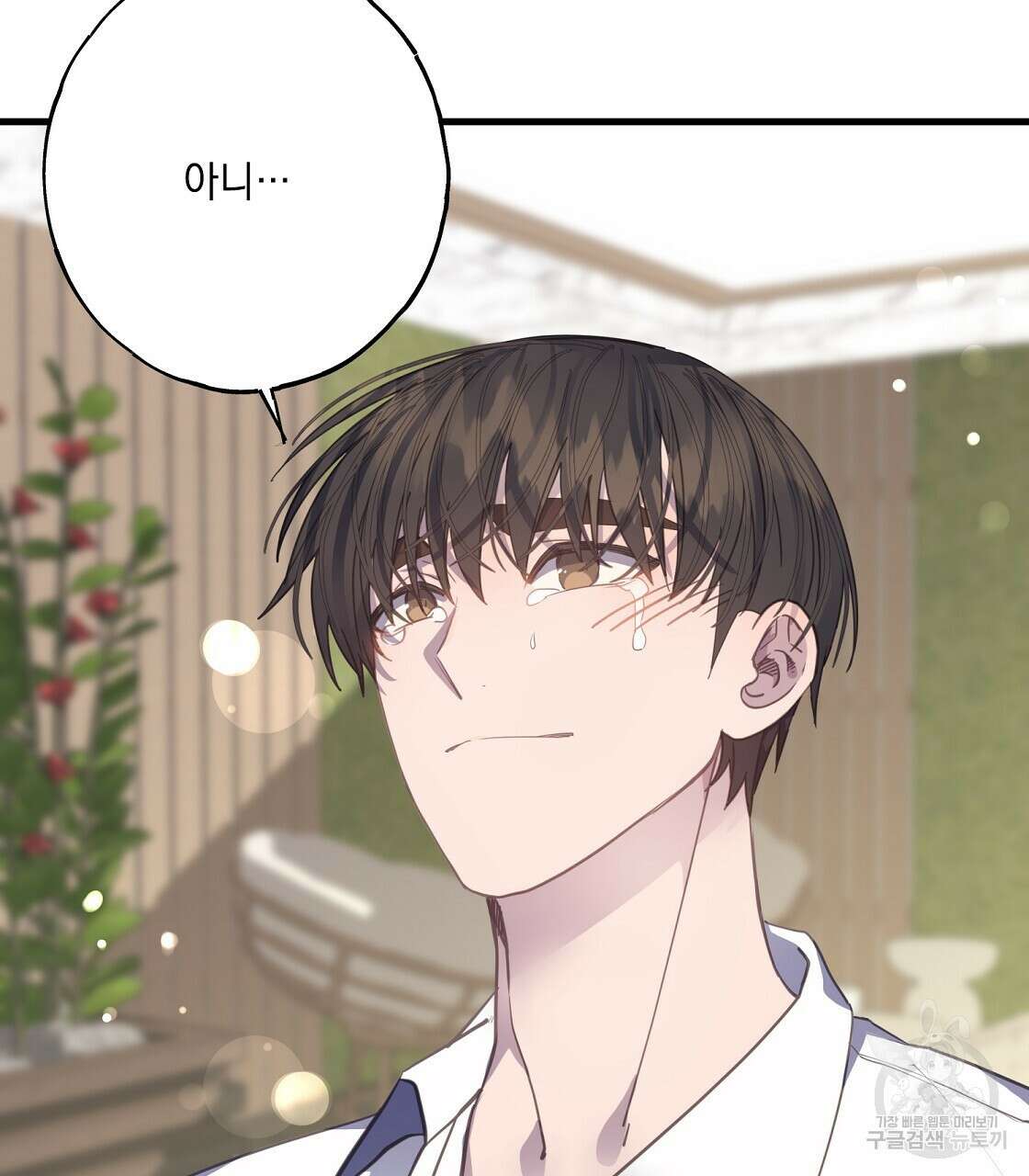 미연시 게임의 엔딩이 다가올 때 54화 22