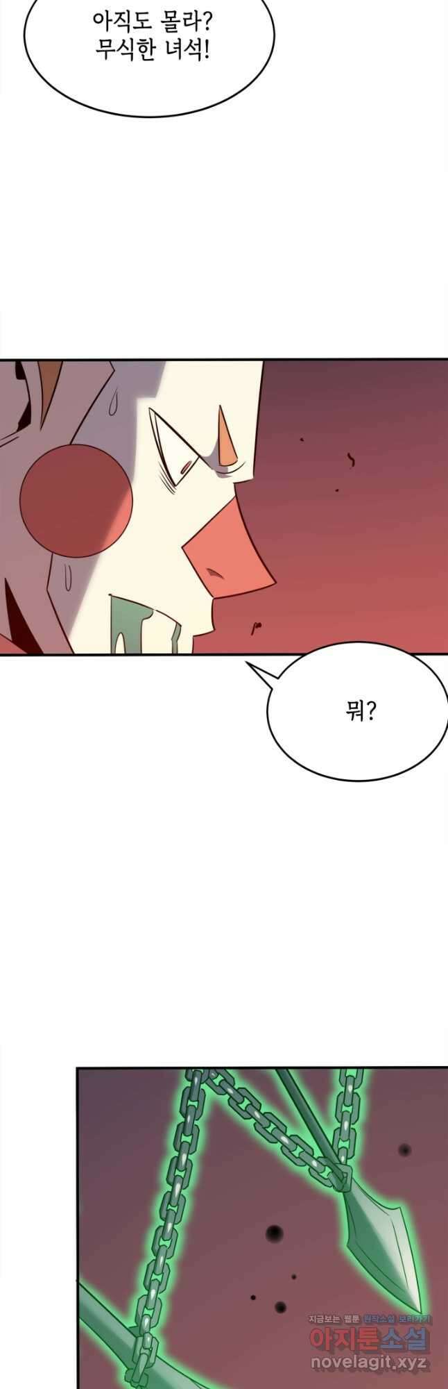 현질없이 최강으로 71화 4