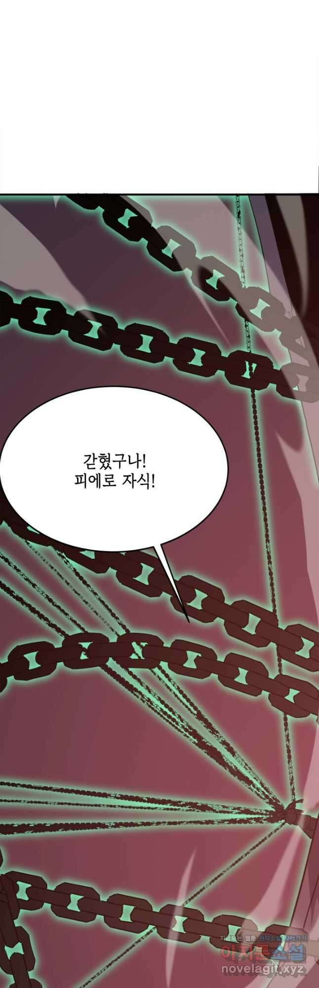 현질없이 최강으로 71화 6