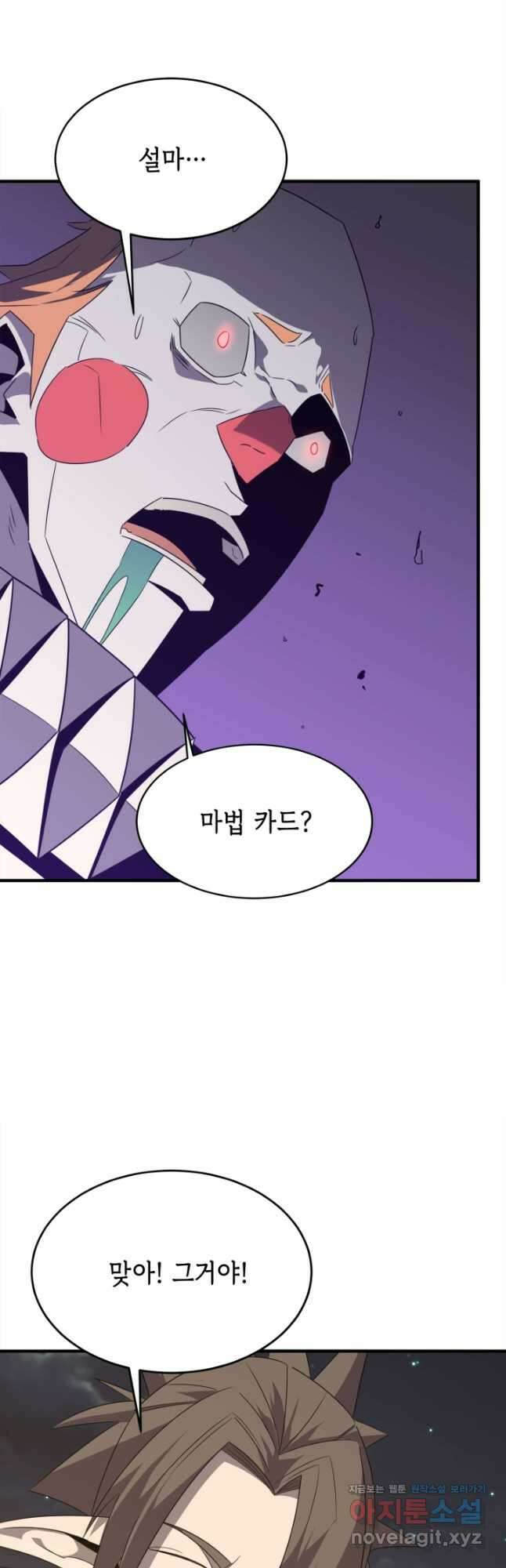 현질없이 최강으로 71화 13