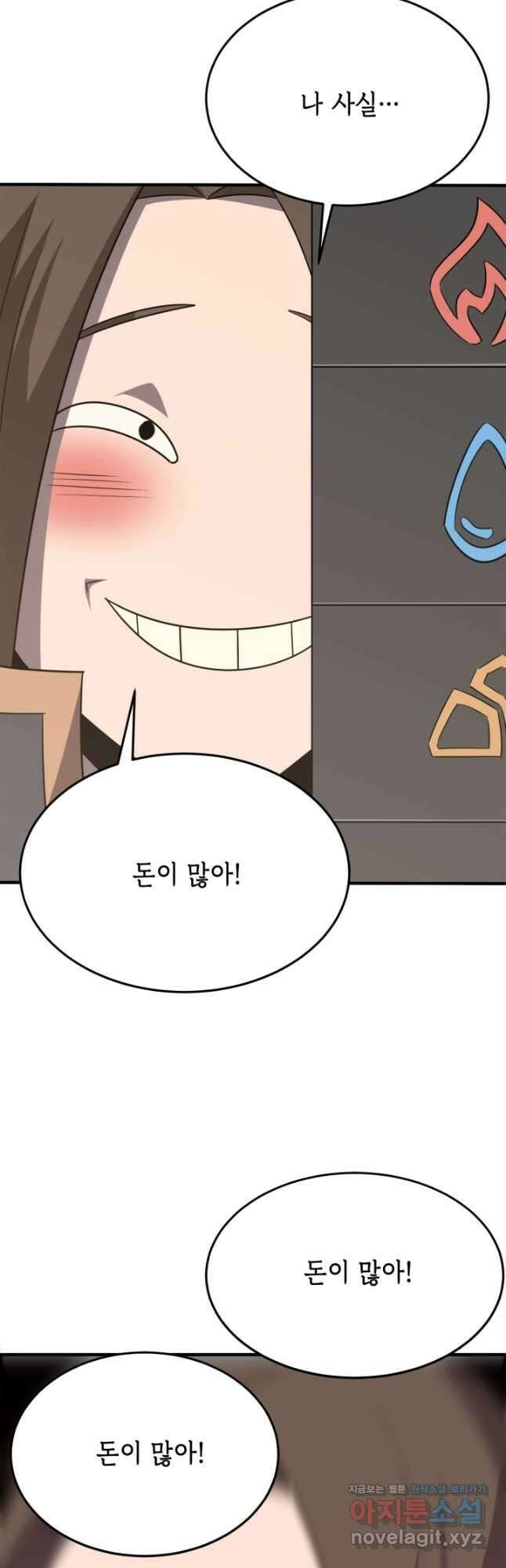 현질없이 최강으로 71화 18