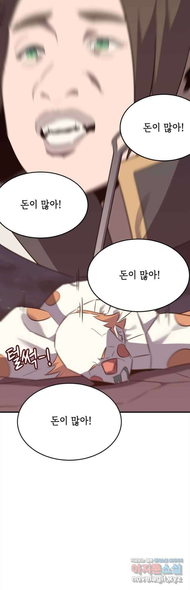 현질없이 최강으로 71화 19