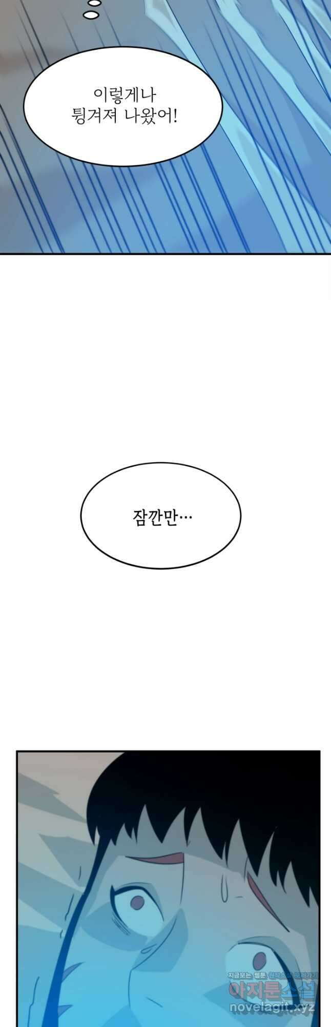 현질없이 최강으로 71화 25