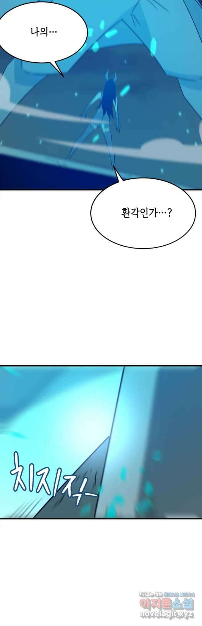 현질없이 최강으로 71화 27