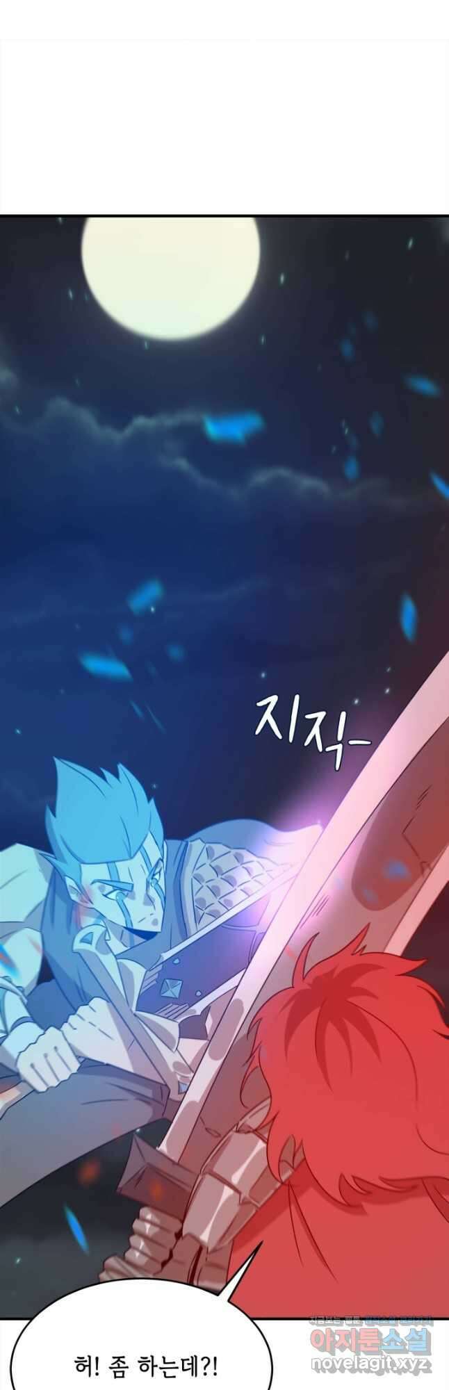 현질없이 최강으로 71화 28