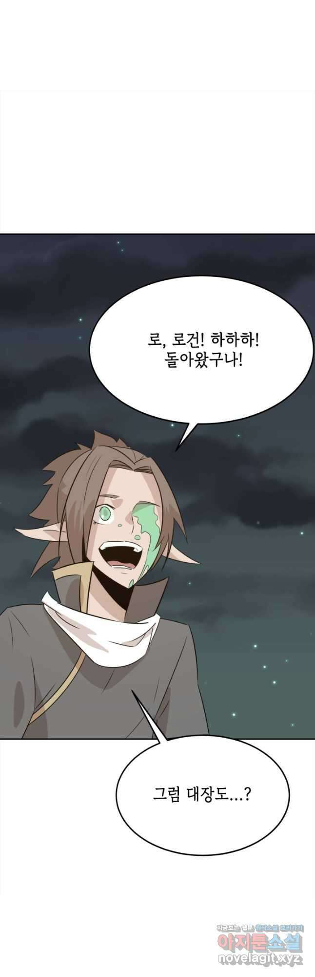 현질없이 최강으로 71화 31
