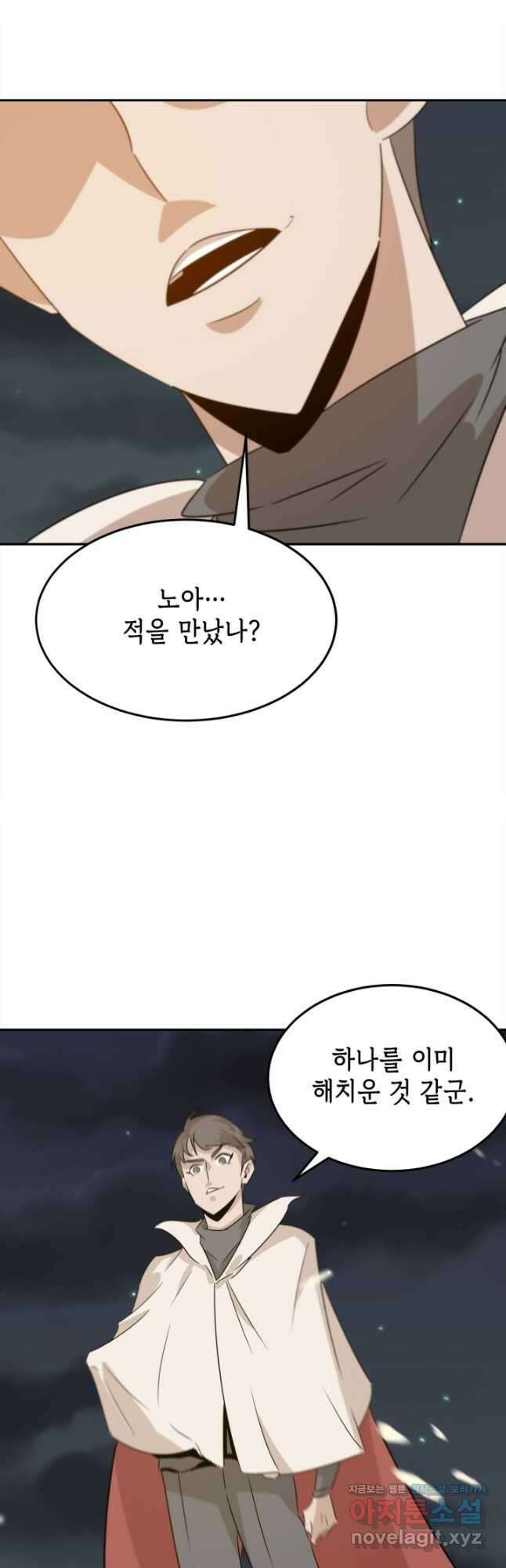 현질없이 최강으로 71화 32