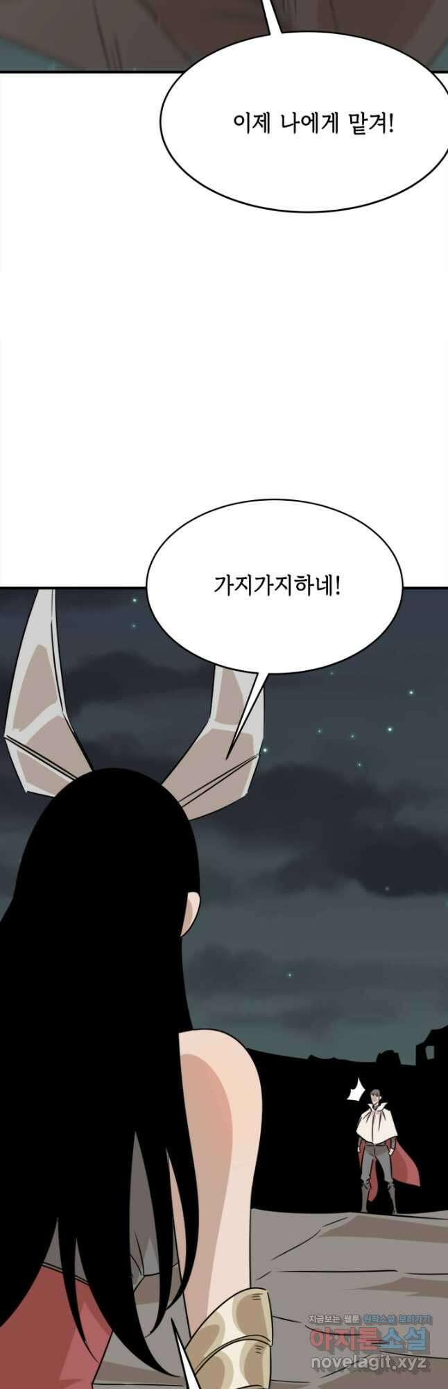 현질없이 최강으로 71화 34