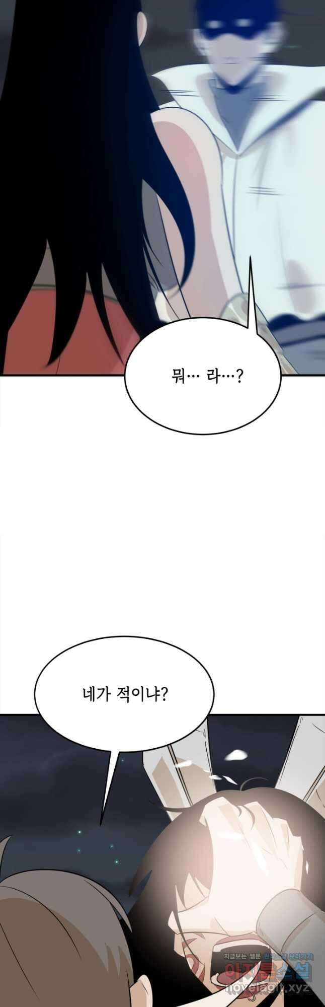 현질없이 최강으로 71화 36