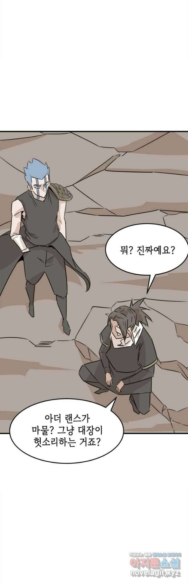 현질없이 최강으로 74화 6